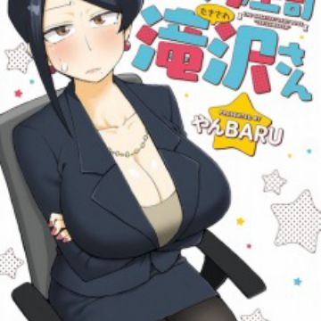 Bijin Onna Joushi Takizawa-san | Manga 