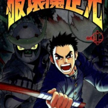 Get Hakaima Sadamitsu Manga Myanimelist Net Free Wallpaper Hakaima Sadamitsu Manga Myanimelist Net For iPhone