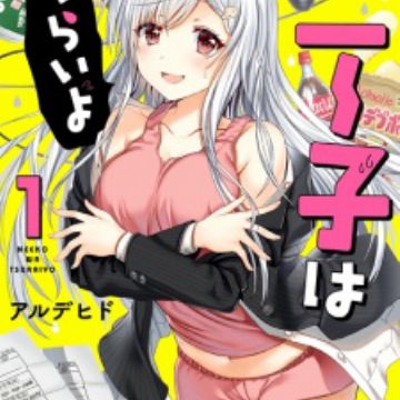 Neeko wa Tsurai | Manga - MyAnimeList.net