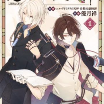 Download Nil Admirari No Tenbin Teito Genwaku Kitan Manga Pictures Desktop Wallpaper Wallpaper Nil Admirari No Tenbin Teito Genwaku Kitan Manga Pictures Free HD