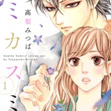 Sumika Sumire Manga Myanimelist Net