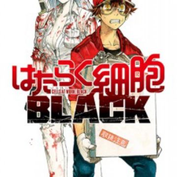 Cells at Work Code Black - Hataraku Saibou Black - 5 Poster for Sale by  Dam Zetsubou