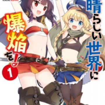 Anime Anonymous on X: Megumin from KonoSuba gets her own spin-off manga  called Gifting this Wonderful World with Explosions!   / X