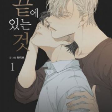 At The End Of The Road Manhwa Myanimelist Net