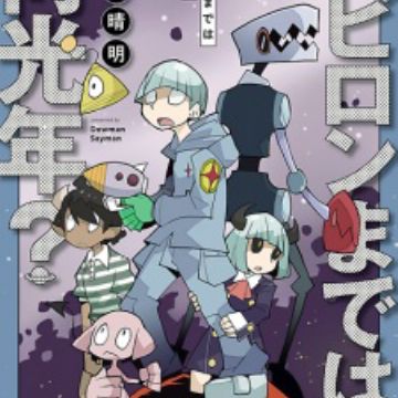 Download Babylon Made Wa Nankounen How Many Light Years To Babylon Desktop Wallpaper Wallpaper Babylon Made Wa Nankounen How Many Light Years To Babylon For iPhone