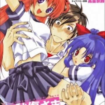 Get Goshuushou Sama Ninomiya Kun Manga Myanimelist Net Free Wallpaper Goshuushou Sama Ninomiya Kun Manga Myanimelist Net Desktop Wallpaper Free