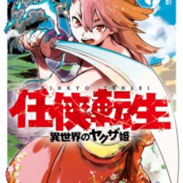 Ninkyou Tensei Isekai No Yakuza Hime Manga Myanimelist Net
