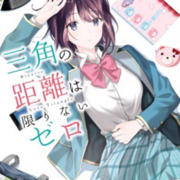 Sankaku no Kyori wa Kagirinai Zero (Bizarre Love Triangle) | Manga -  