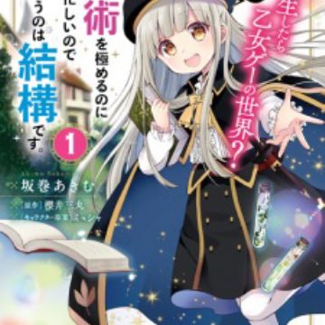 Tensei Shitara Otome Game No Sekai Ie Majutsu Wo Kiwameru No Ni Isogashii Node Souiu No Wa Kekkou Desu Manga Myanimelist Net