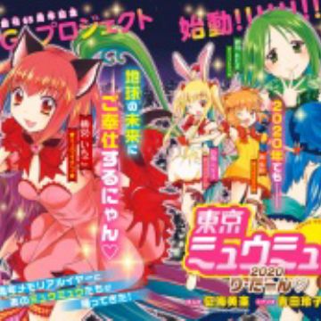 Tokyo Mew Mew 2020 Re Turn Manga Characters Staff Myanimelist Net