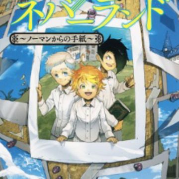 Promised Neverland: 10 Most Popular Characters, According To MyAnimeList