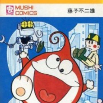 Get 21 Emon Manga Myanimelist Net For iPhone Wallpaper 21 Emon Manga Myanimelist Net Desktop Wallpaper