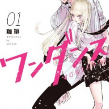Wondance (Wandance) | Manga - MyAnimeList.net