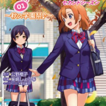 Love Live School Idol Diary Second Season Manga Myanimelist Net Love Live School Idol Diary Second Season Manga Myanimelist Net