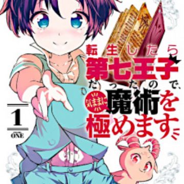 DISC] Kage no Jitsuryokusha ni Naritakute - Chapter 43 : r/manga
