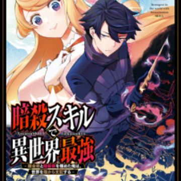 magan-ansatsu-kizoku-ep02.jpg - Japanese with Anime Images