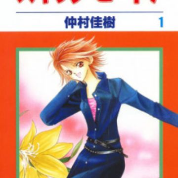 Skip Beat Manga Myanimelist Net