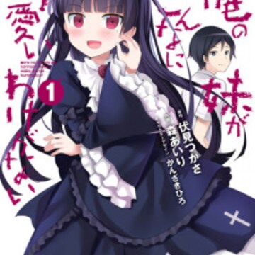 Ore no Imouto ga Konnani Kawaii Wake ga Nai: Kuroneko If | Manga - Ore no Imouto ga Konnani Kawaii Wake ga Nai: Kuroneko If | Manga -