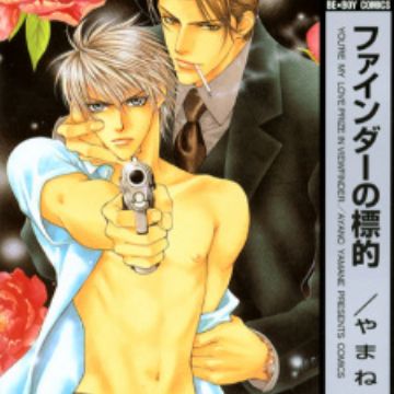 Finder Series | Manga 