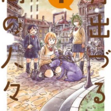 Tsukizuduru Machi no Hitobito - Ilustrasi karakter monster di MyAnimeList
