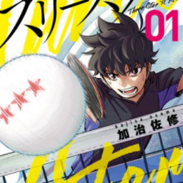 Three Star Manga Myanimelist Net Three Star Manga Myanimelist Net