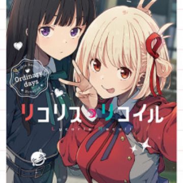 Lycoris Recoil | Light Novel - MyAnimeList.net