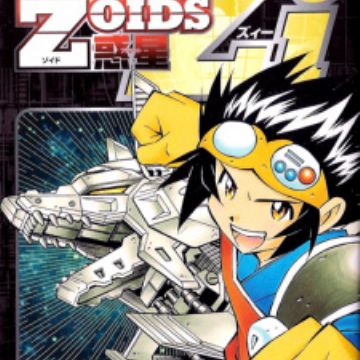 ZOIDS: Wakusei Zi | Manga - MyAnimeList.net