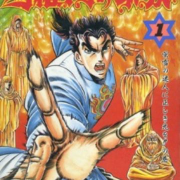 Get Baramon No Kazoku Manga Myanimelist Net For iPhone Wallpaper Baramon No Kazoku Manga Myanimelist Net Desktop Wallpaper Free