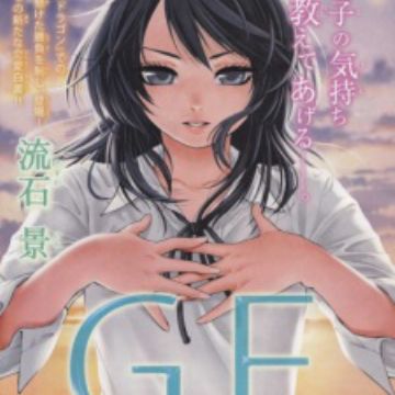 GE: Good Ending | One-shot - MyAnimeList.net