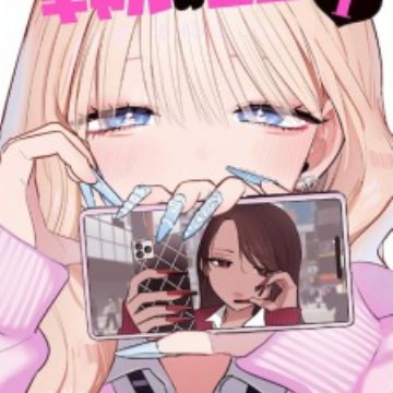 Gal to Gal no Yuri - Sampul dari MyAnimeList