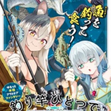 Isekai fishing scene - monster fish