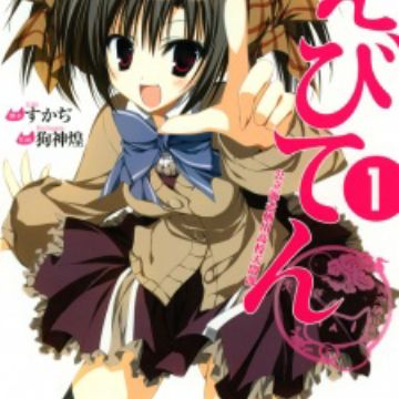 Get Ebiten Kouritsu Ebisugawa Koukou Tenmon Bu Manga Myanimelist Net Free Get Wallpaper Ebiten Kouritsu Ebisugawa Koukou Tenmon Bu Manga Myanimelist Net For Free