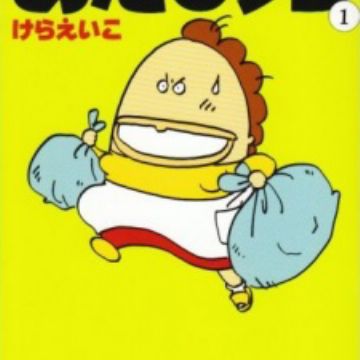 Get Atashin Chi Manga Myanimelist Net Free HD Wallpaper Atashin Chi Manga Myanimelist Net Free HD