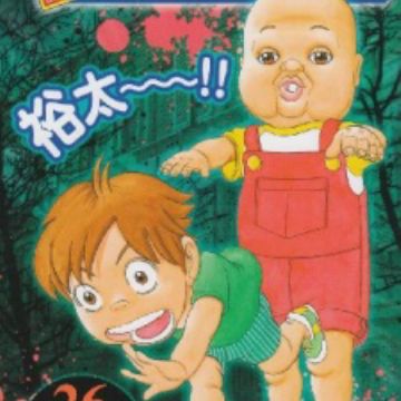 Get Ganso Urayasu Tekkin Kazoku Manga Myanimelist Net Desktop Wallpaper Wallpaper Ganso Urayasu Tekkin Kazoku Manga Myanimelist Net Free