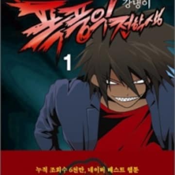 Transfer Student Storm Bringer | Manhwa Transfer Student Storm Bringer | Manhwa