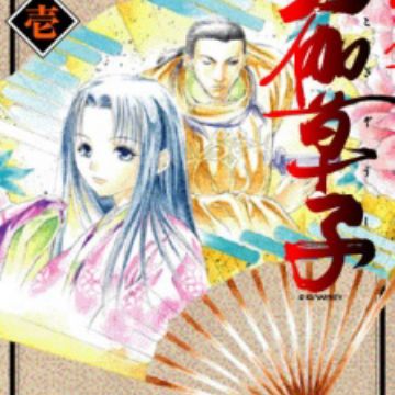 Download Otogizoushi Otogi Zoshi Manga Myanimelist Net Desktop Wallpaper Wallpaper Otogizoushi Otogi Zoshi Manga Myanimelist Net HD