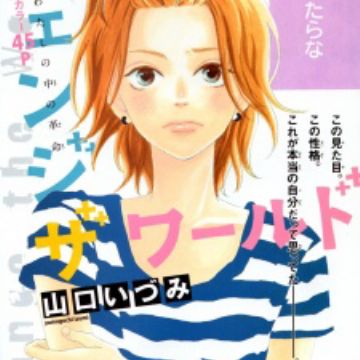 Change The World One Shot Myanimelist Net