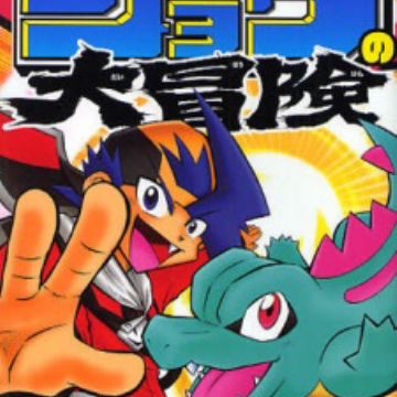 Pocket Monsters HG SS: Jou no Daibouken | Manga - MyAnimeList.net