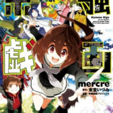 Get Kyousou Giga Manga Myanimelist Net For Android Free Wallpaper Kyousou Giga Manga Myanimelist Net Free HD