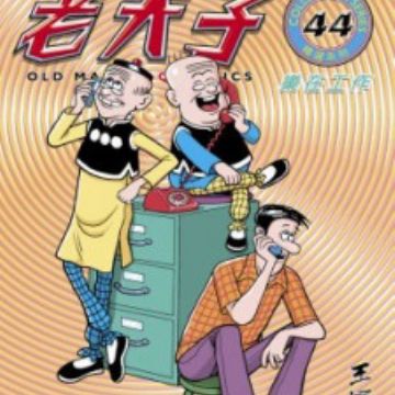 Anime Qi Cai Lao Fu Zi