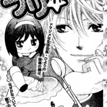 PuriβPuri | One-shot PuriβPuri | One-shot