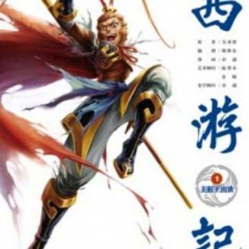 Get Xi You Ji Manhua Myanimelist Net For iPhone Wallpaper Xi You Ji Manhua Myanimelist Net Desktop Wallpaper
