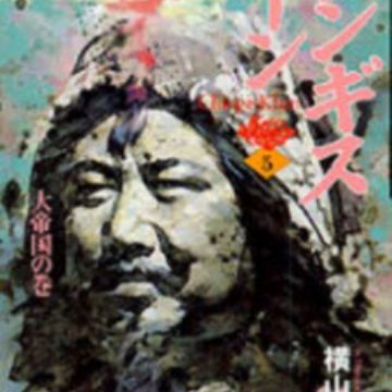 Genghis Khan Manga Myanimelist Net