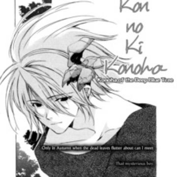 kon no ki konoha one shot myanimelist net kon no ki konoha one shot