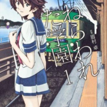 Download Nerawareta Gakuen Manga Myanimelist Net Desktop Wallpaper Wallpaper Nerawareta Gakuen Manga Myanimelist Net Free