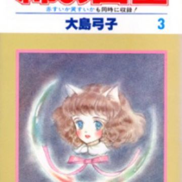 Wata no Kuni Hoshi | Manga - MyAnimeList.net