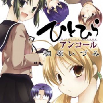 Get Hitohira Encore Manga Myanimelist Net For iPhone Get Wallpaper Hitohira Encore Manga Myanimelist Net For Android