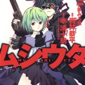 Download Mushi Uta Manga Myanimelist Net Desktop Wallpaper Free Get Wallpaper Mushi Uta Manga Myanimelist Net Free