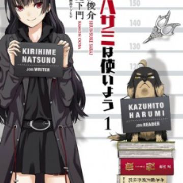 Get Inu To Hasami Wa Tsukaiyou Dog Scissors Manga Myanimelist Net For Android Free Get Wallpaper Inu To Hasami Wa Tsukaiyou Dog Scissors Manga Myanimelist Net HD