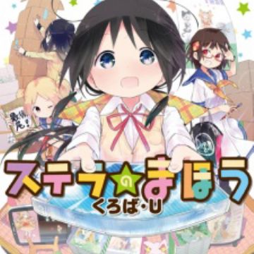 Get Stella No Mahou Magic Of Stella Manga Myanimelist Net For Android Free Wallpaper Stella No Mahou Magic Of Stella Manga Myanimelist Net For Android Free